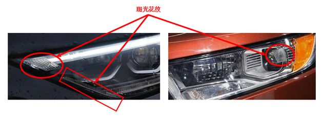 【原創】汽車燈具點睛之筆--斑光花紋