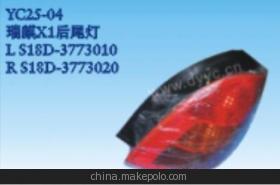 瑞麒X1后尾燈產(chǎn)品全方位介紹 廠家、價(jià)格與功能解析