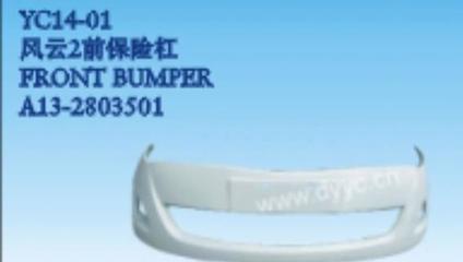 奇瑞風云2三廂前保險杠 汽車塑件的功能、維護與更換指南