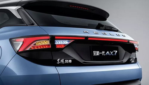 新款東風風神AX7正式上市，售價11.99萬起，部分車型率先滿足國六排放標準